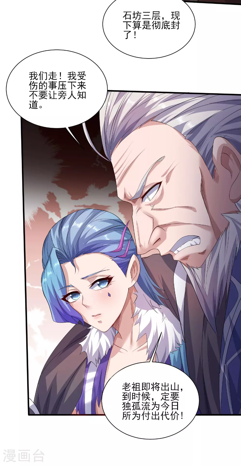 第113话 这谁顶得住！ 第11页