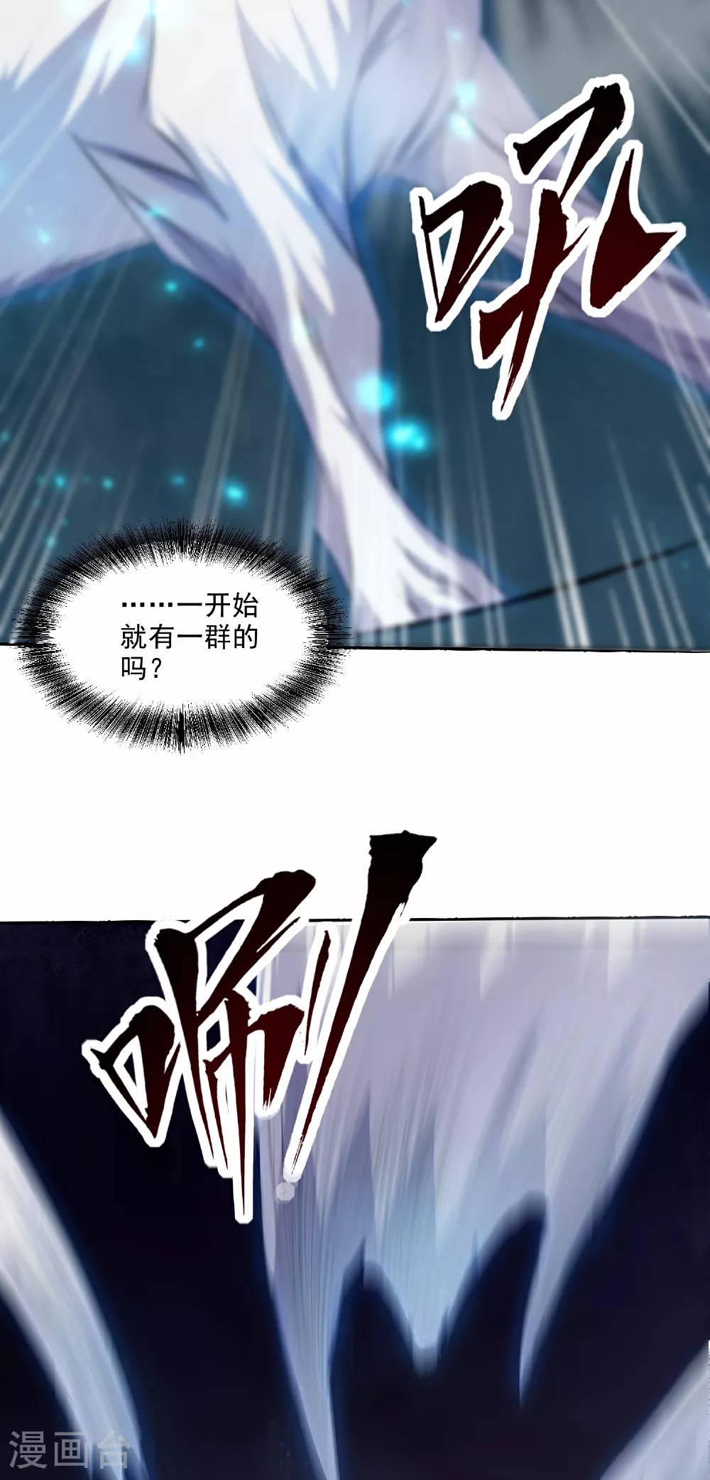 第113话 这谁顶得住！ 第21页
