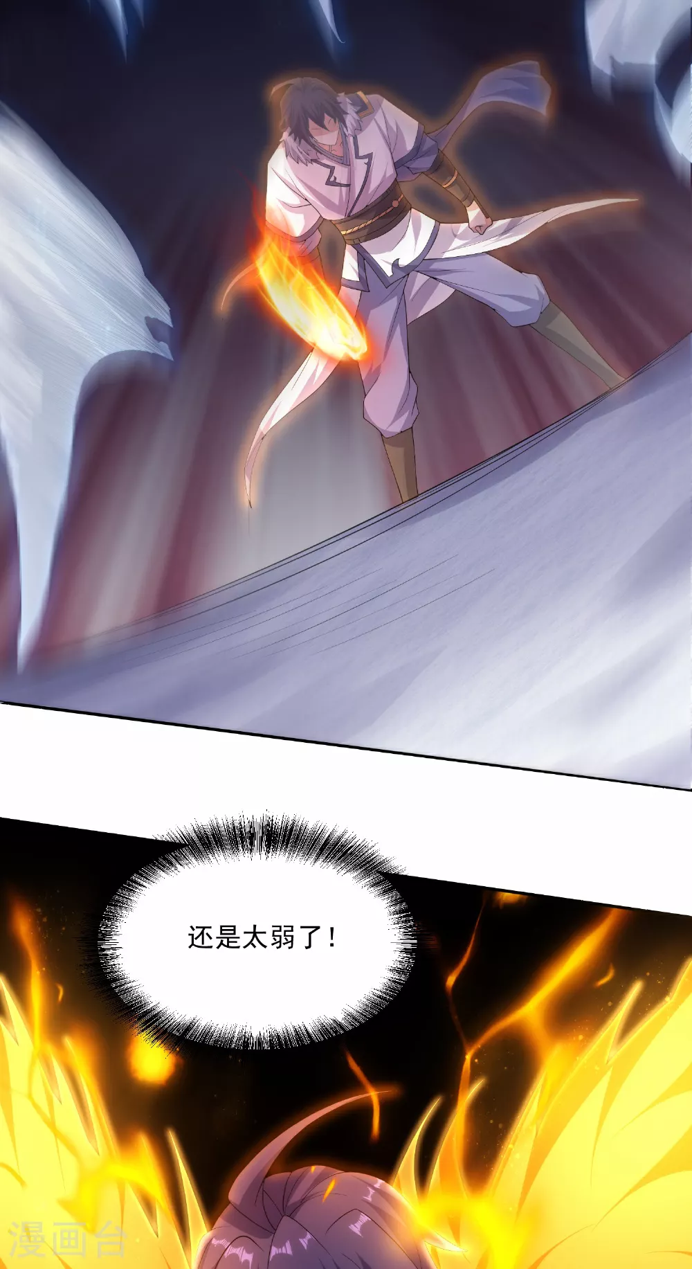 第113话 这谁顶得住！ 第22页