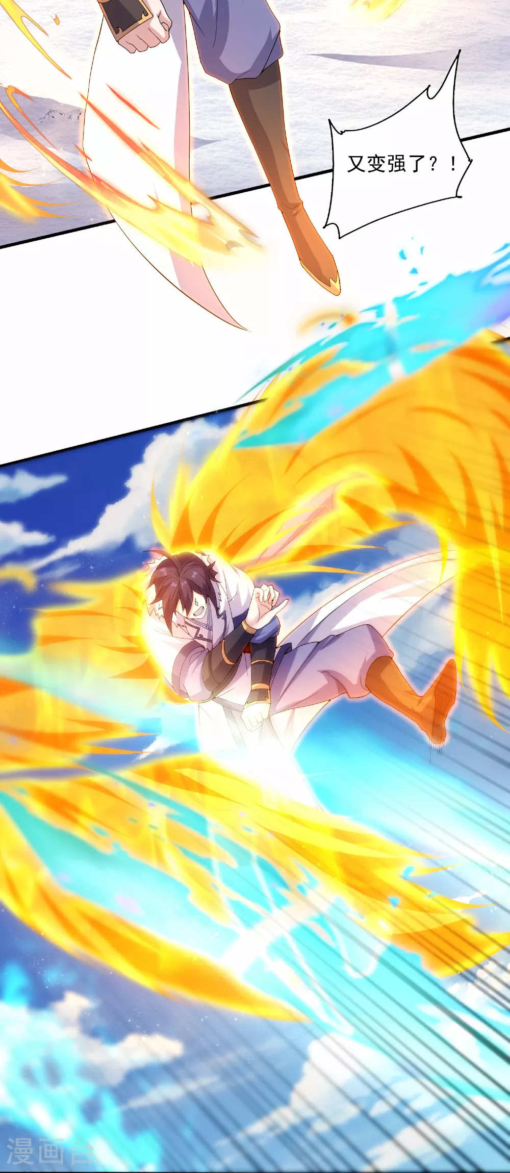 第113话 这谁顶得住！ 第27页
