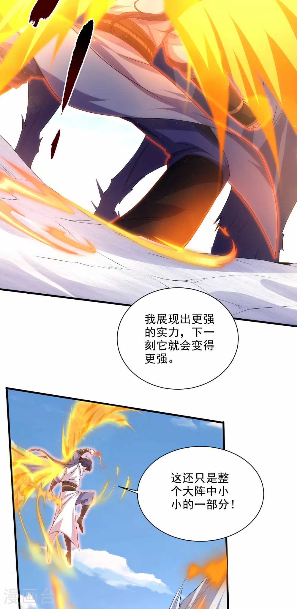 第113话 这谁顶得住！ 第29页