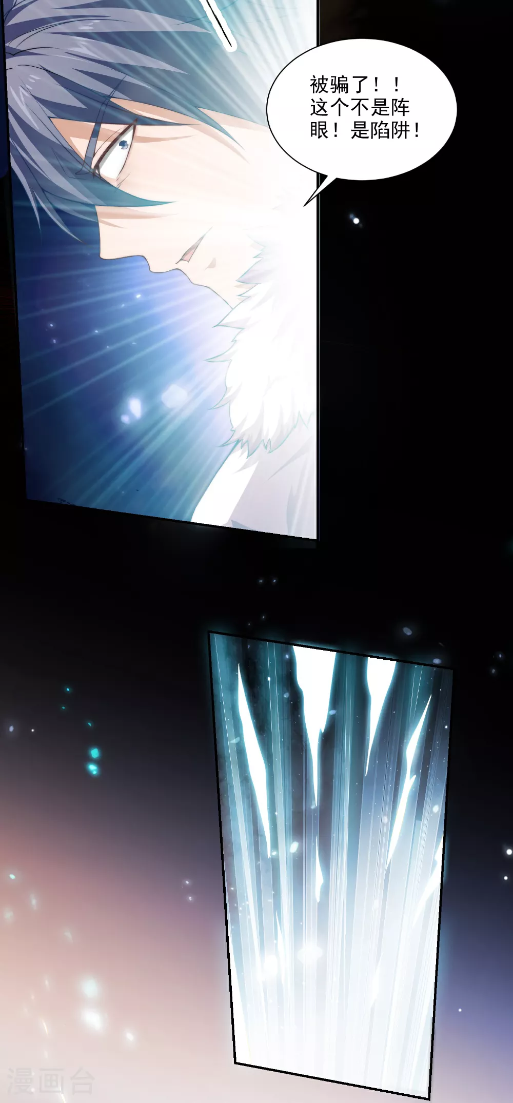 第113话 这谁顶得住！ 第37页
