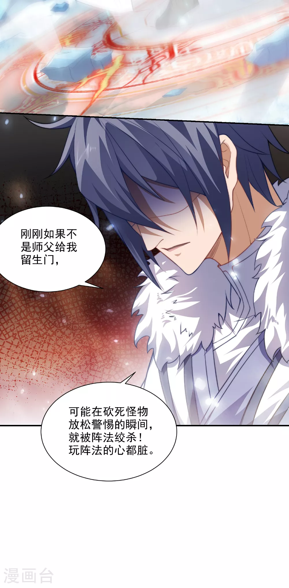 第113话 这谁顶得住！ 第39页