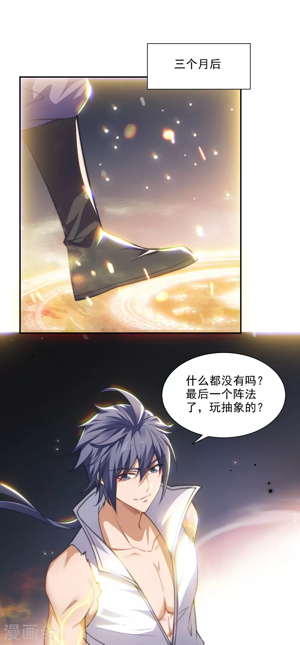 第113话 这谁顶得住！ 第42页