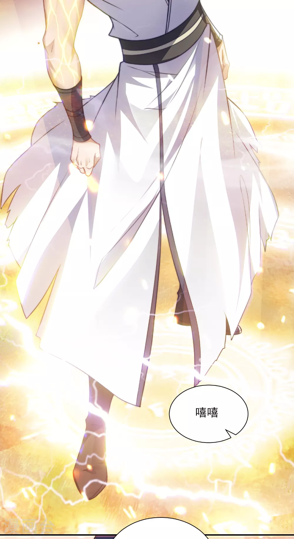 第113话 这谁顶得住！ 第43页