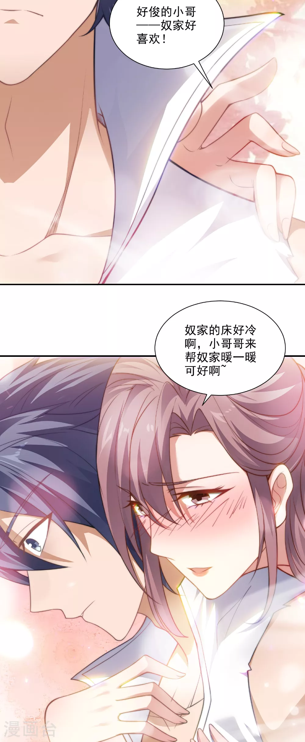 第113话 这谁顶得住！ 第44页