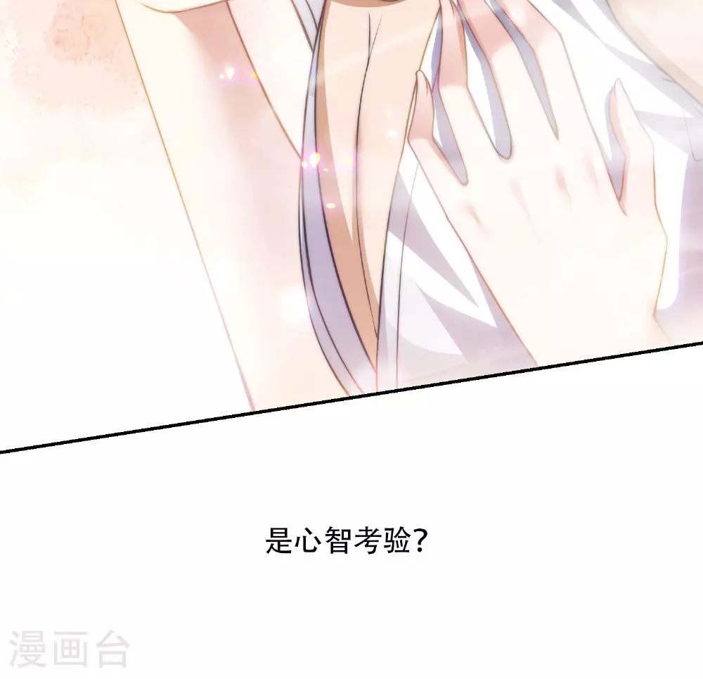 第113话 这谁顶得住！ 第45页