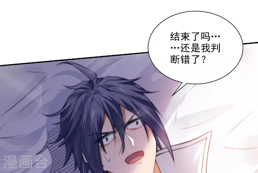 第114话 又是来蛊惑我的？ 第3页