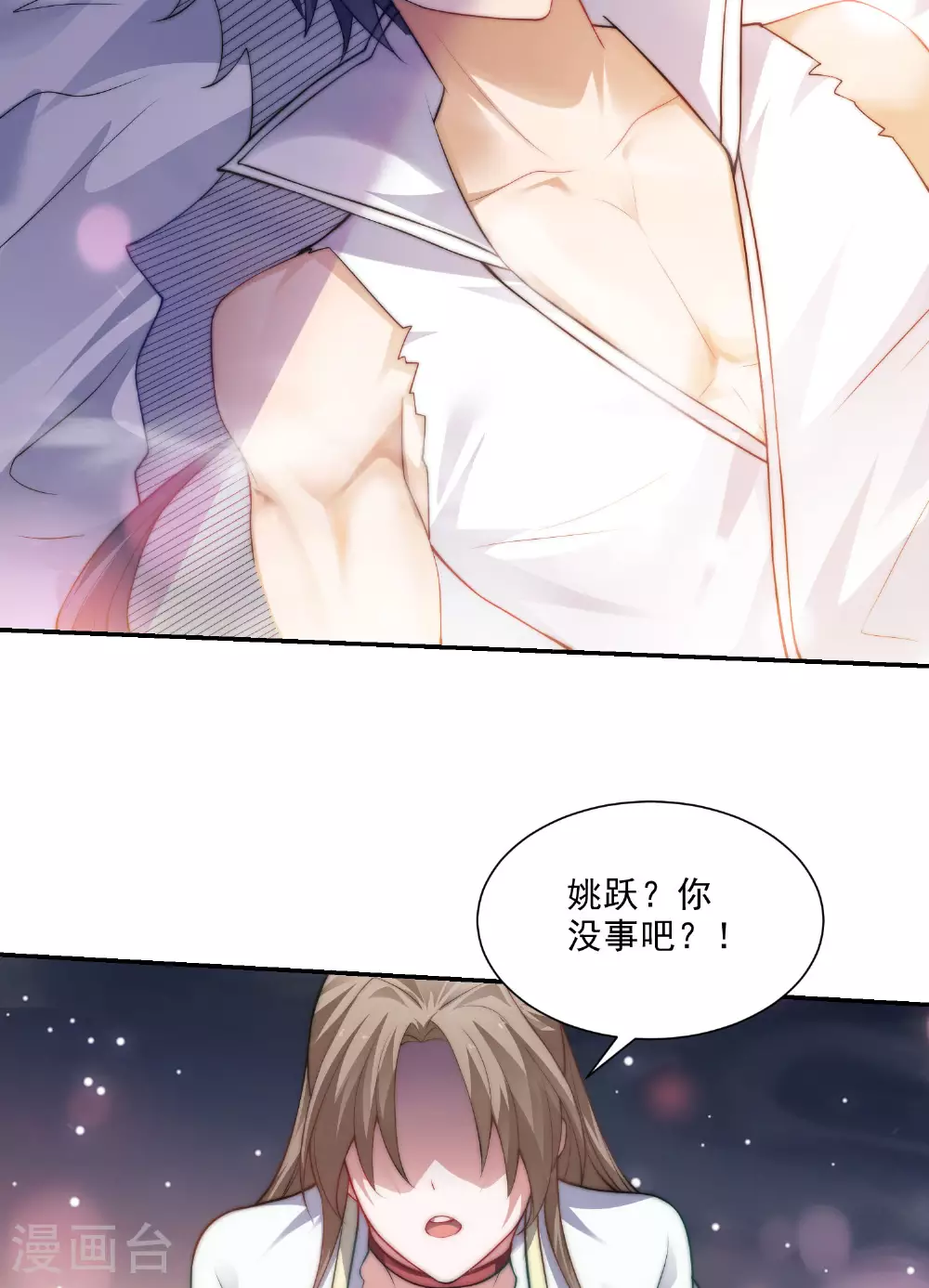 第114话 又是来蛊惑我的？ 第4页
