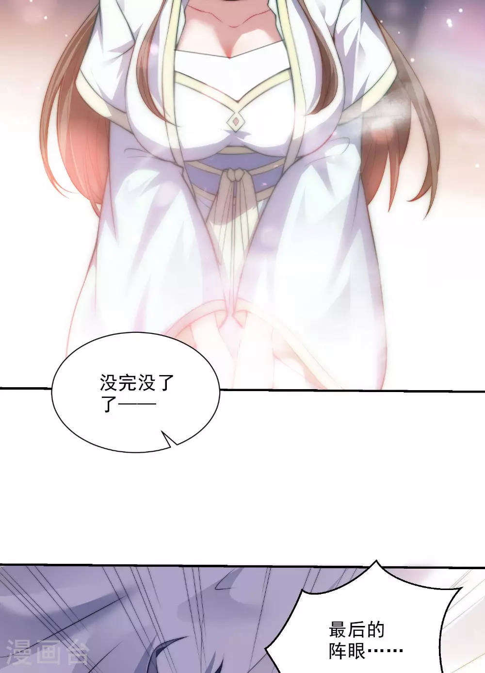 第114话 又是来蛊惑我的？ 第5页