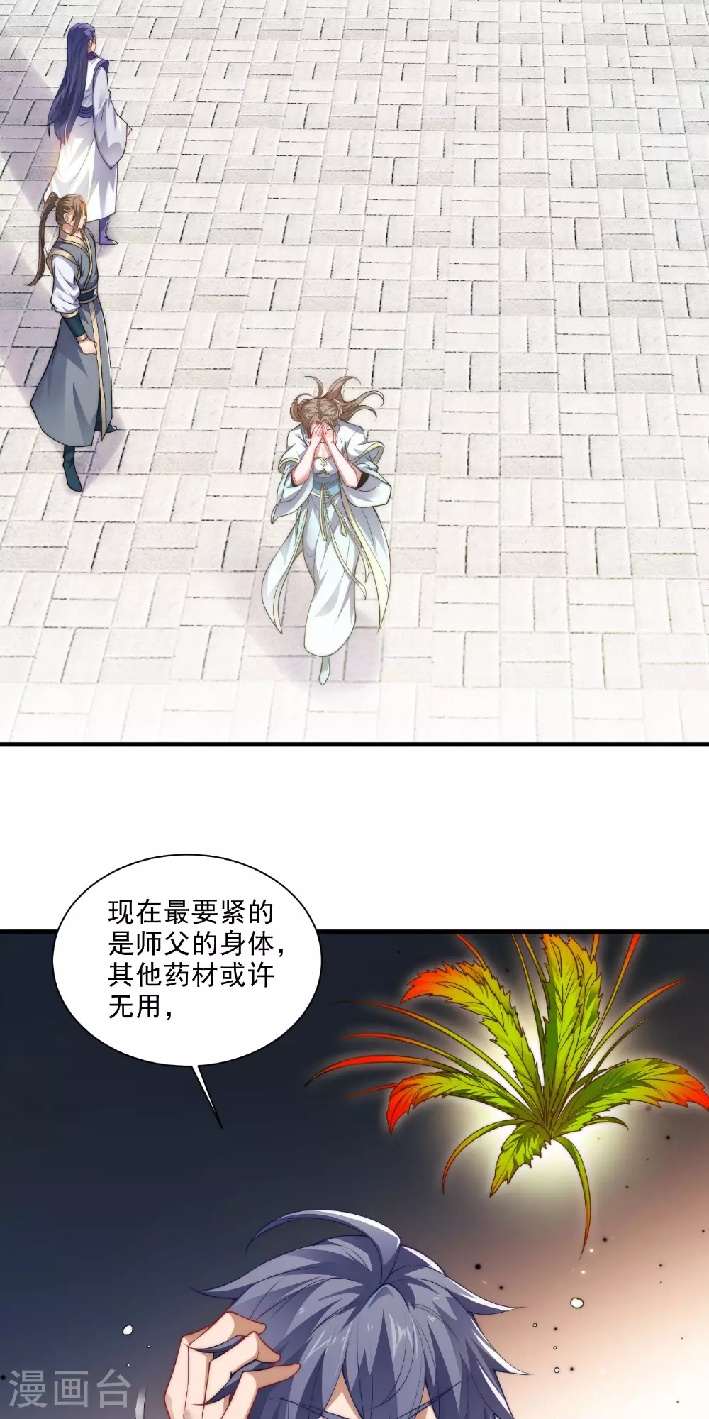 第114话 又是来蛊惑我的？ 第16页