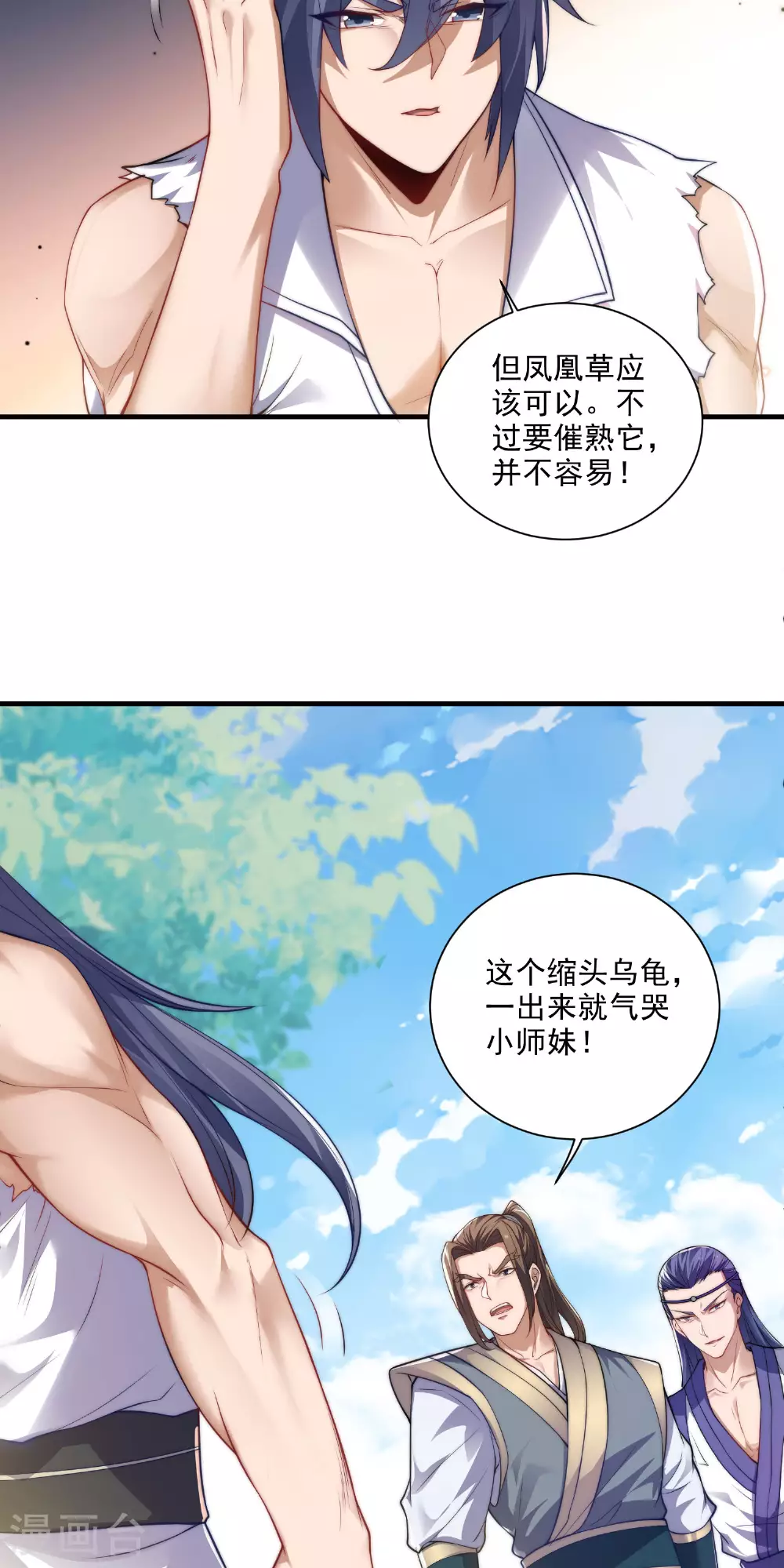 第114话 又是来蛊惑我的？ 第17页