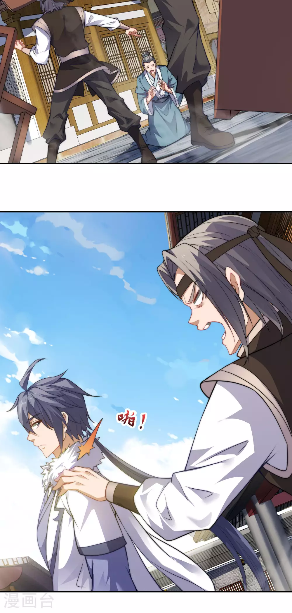 第114话 又是来蛊惑我的？ 第23页