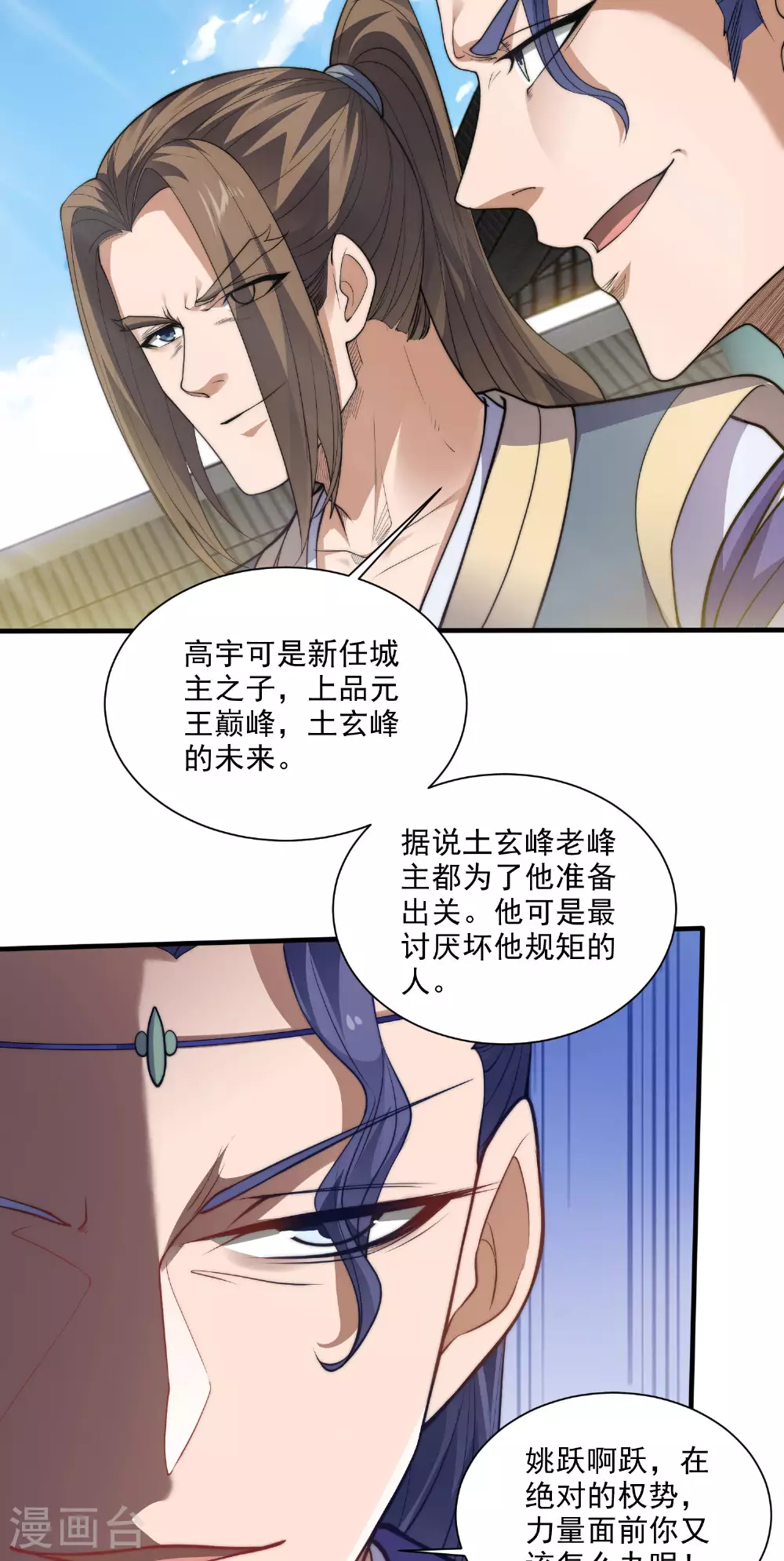 第114话 又是来蛊惑我的？ 第28页