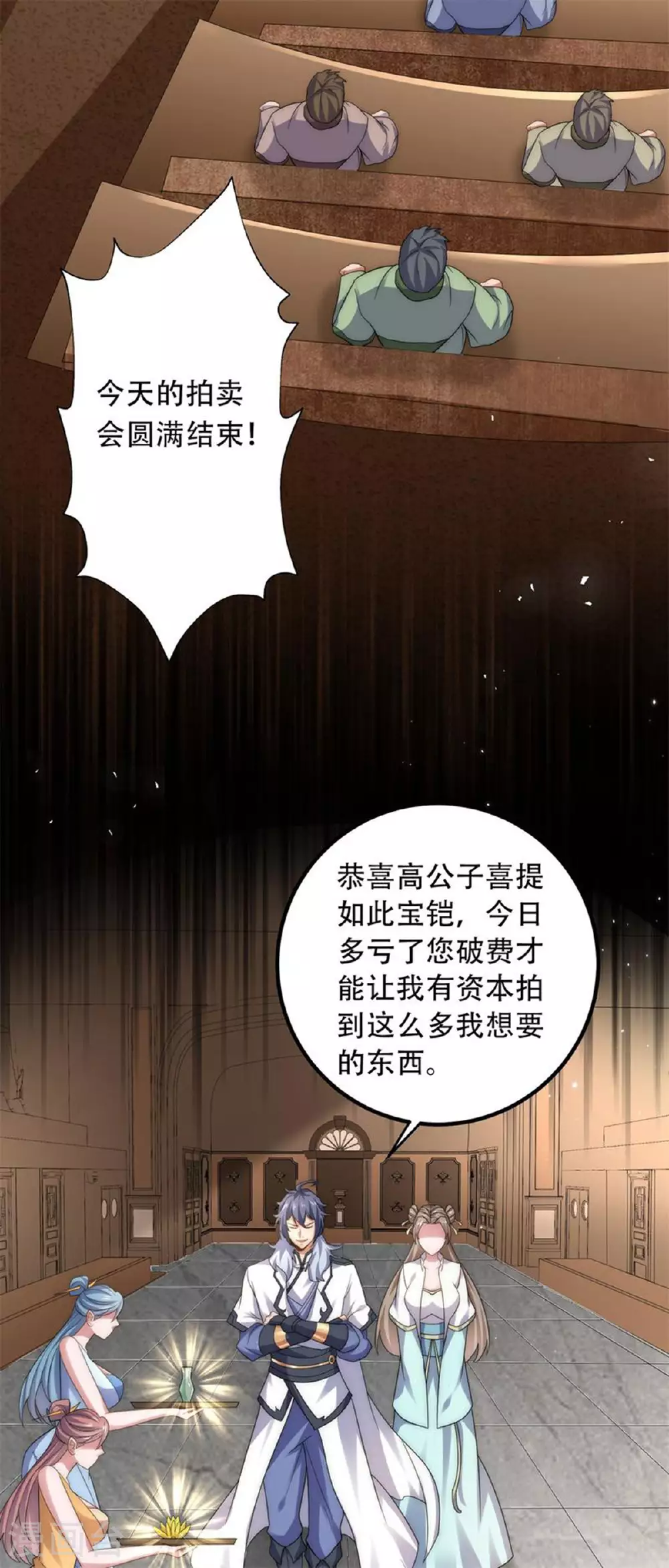 第116话 暗杀与戏耍 第4页