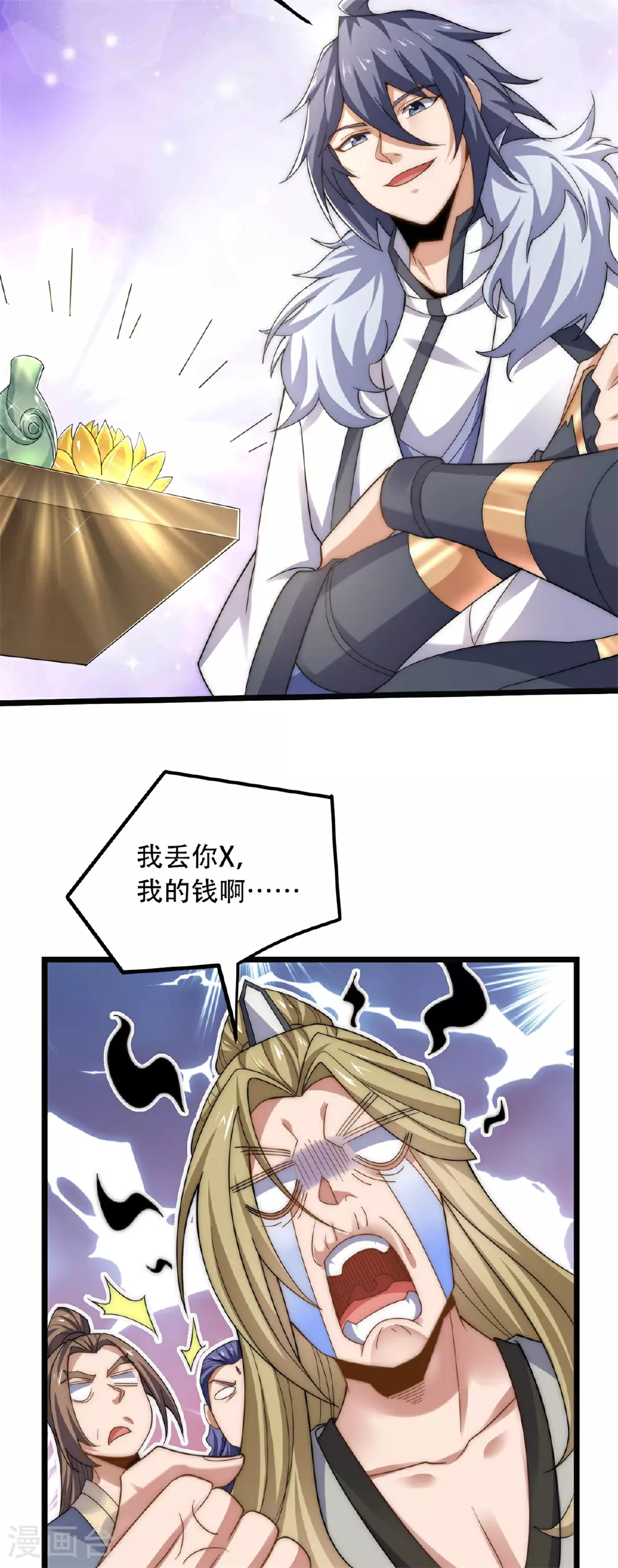 第116话 暗杀与戏耍 第6页