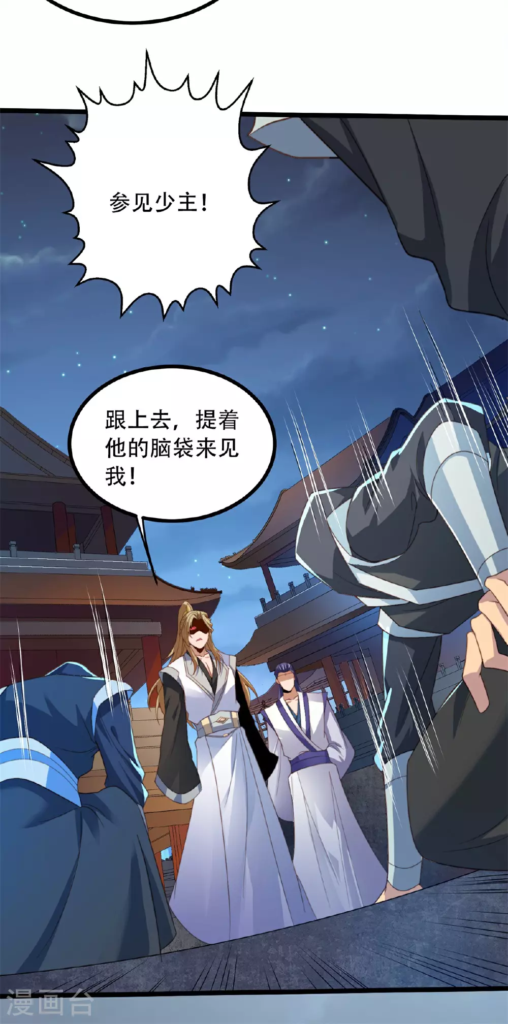 第116话 暗杀与戏耍 第10页
