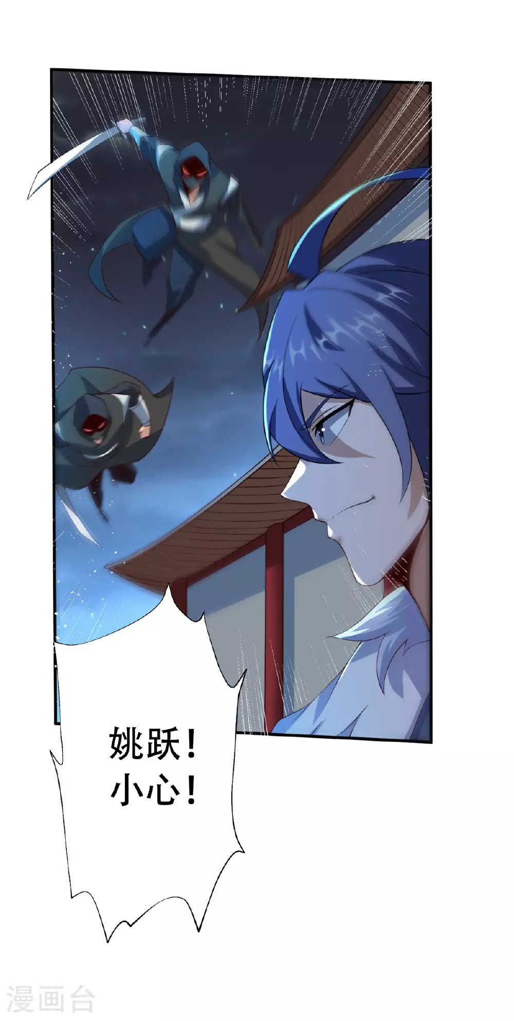 第116话 暗杀与戏耍 第19页
