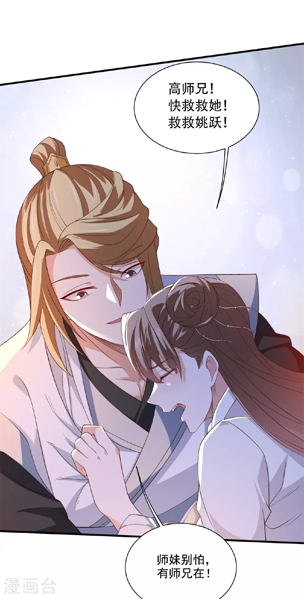 第116话 暗杀与戏耍 第27页
