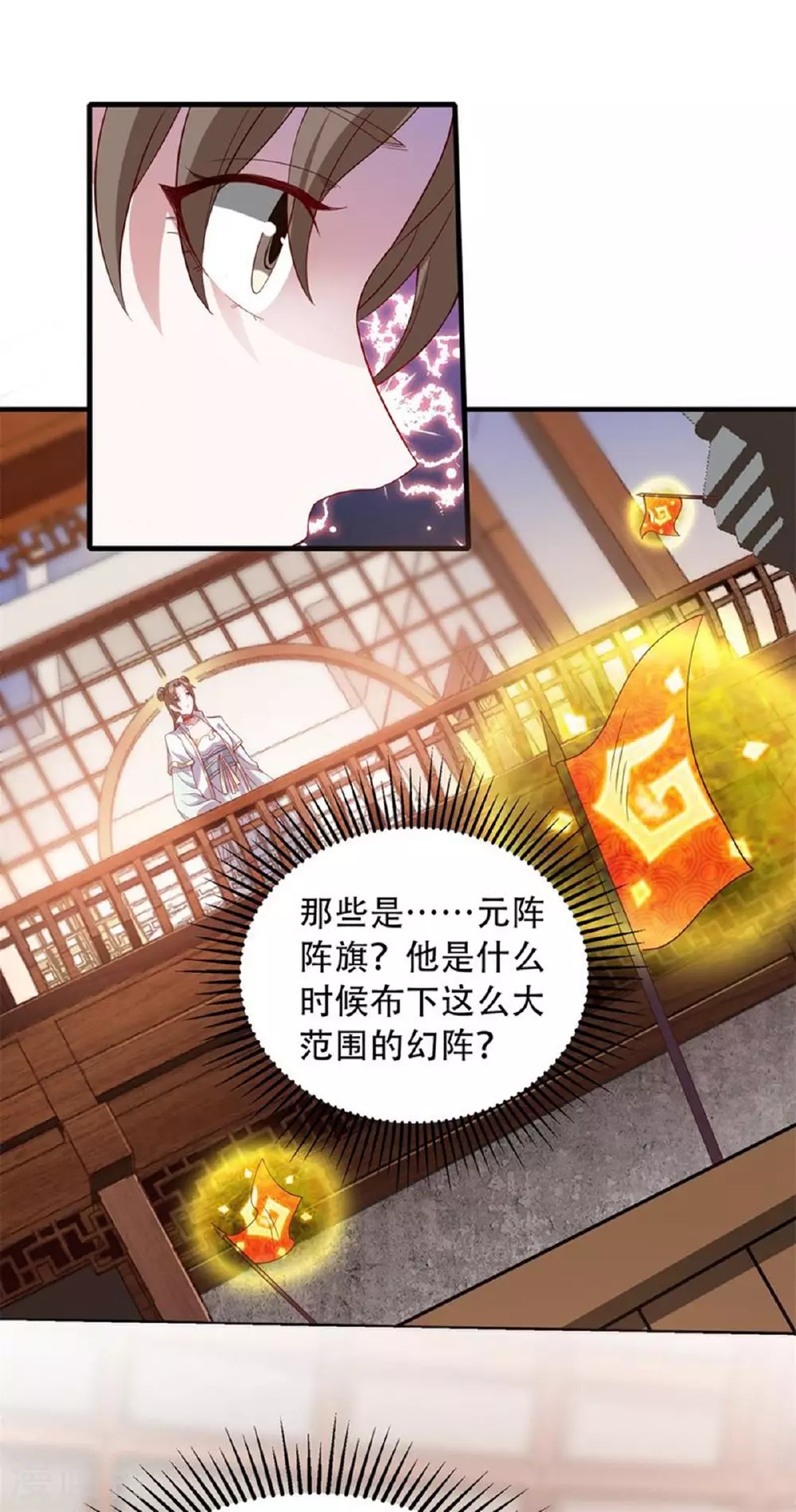 第116话 暗杀与戏耍 第31页