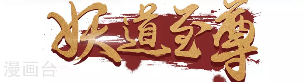 第118话 惨遭暗算！ 第2页