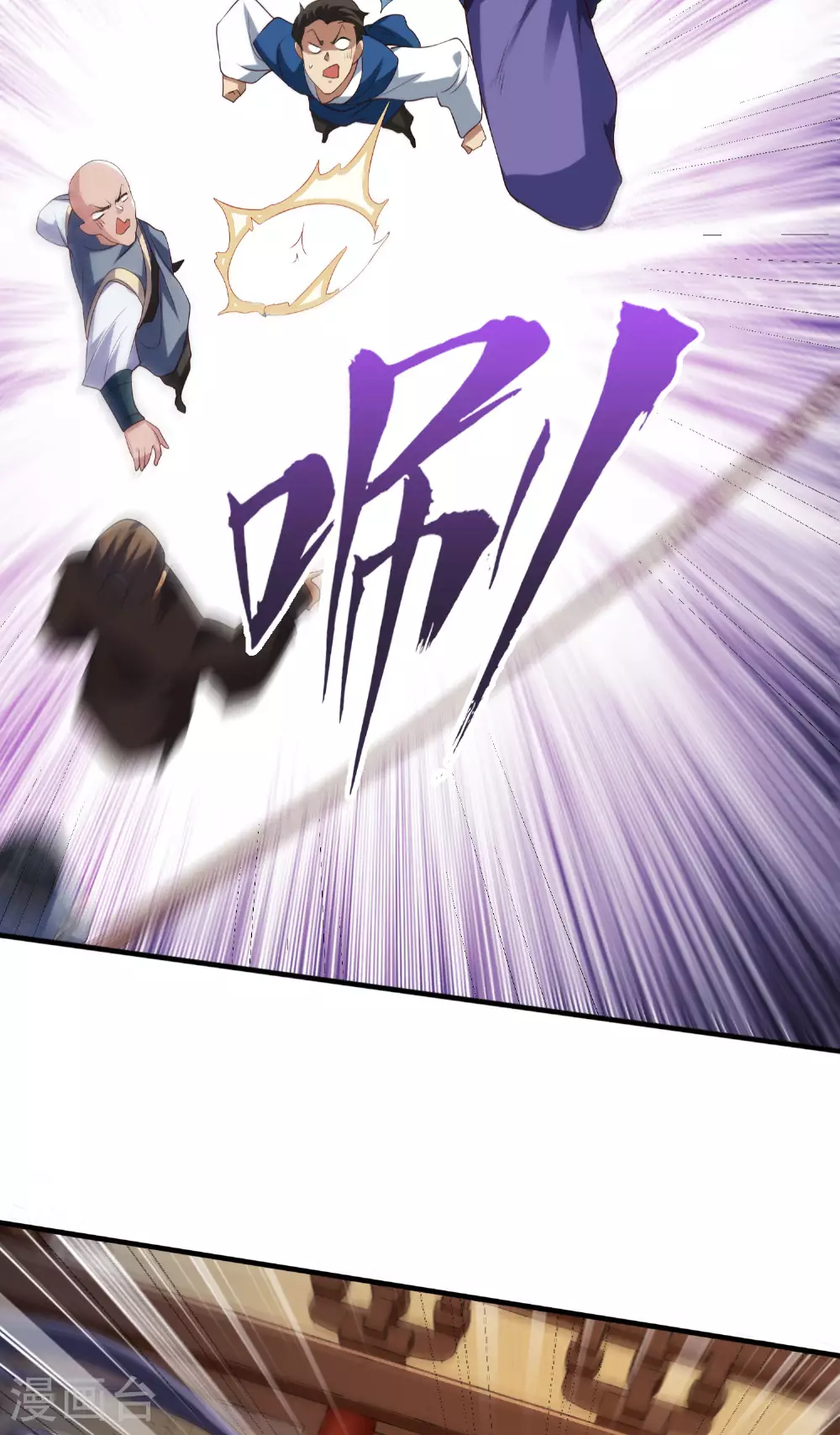 第118话 惨遭暗算！ 第10页