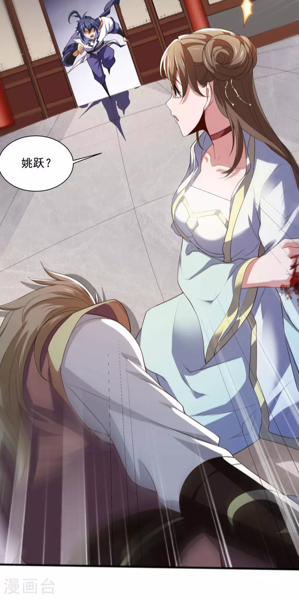 第118话 惨遭暗算！ 第12页