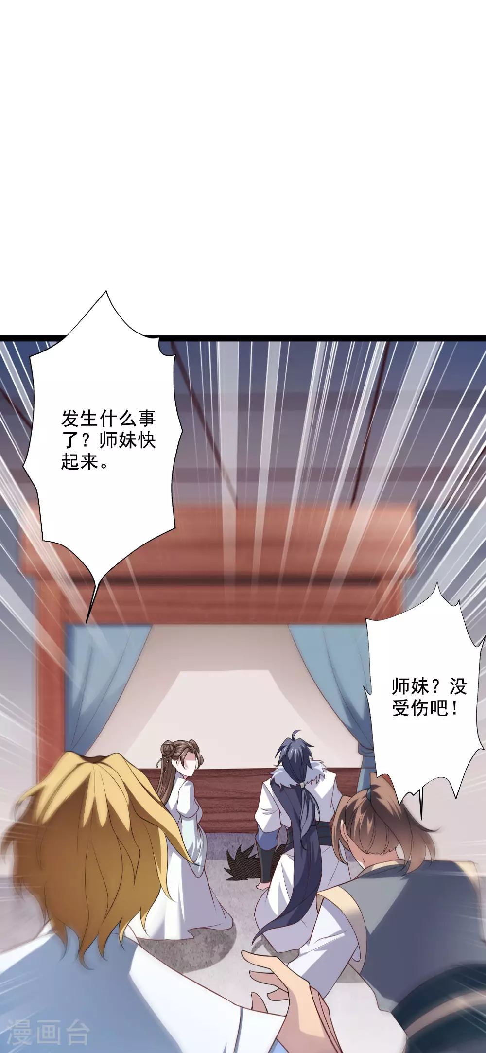 第118话 惨遭暗算！ 第14页