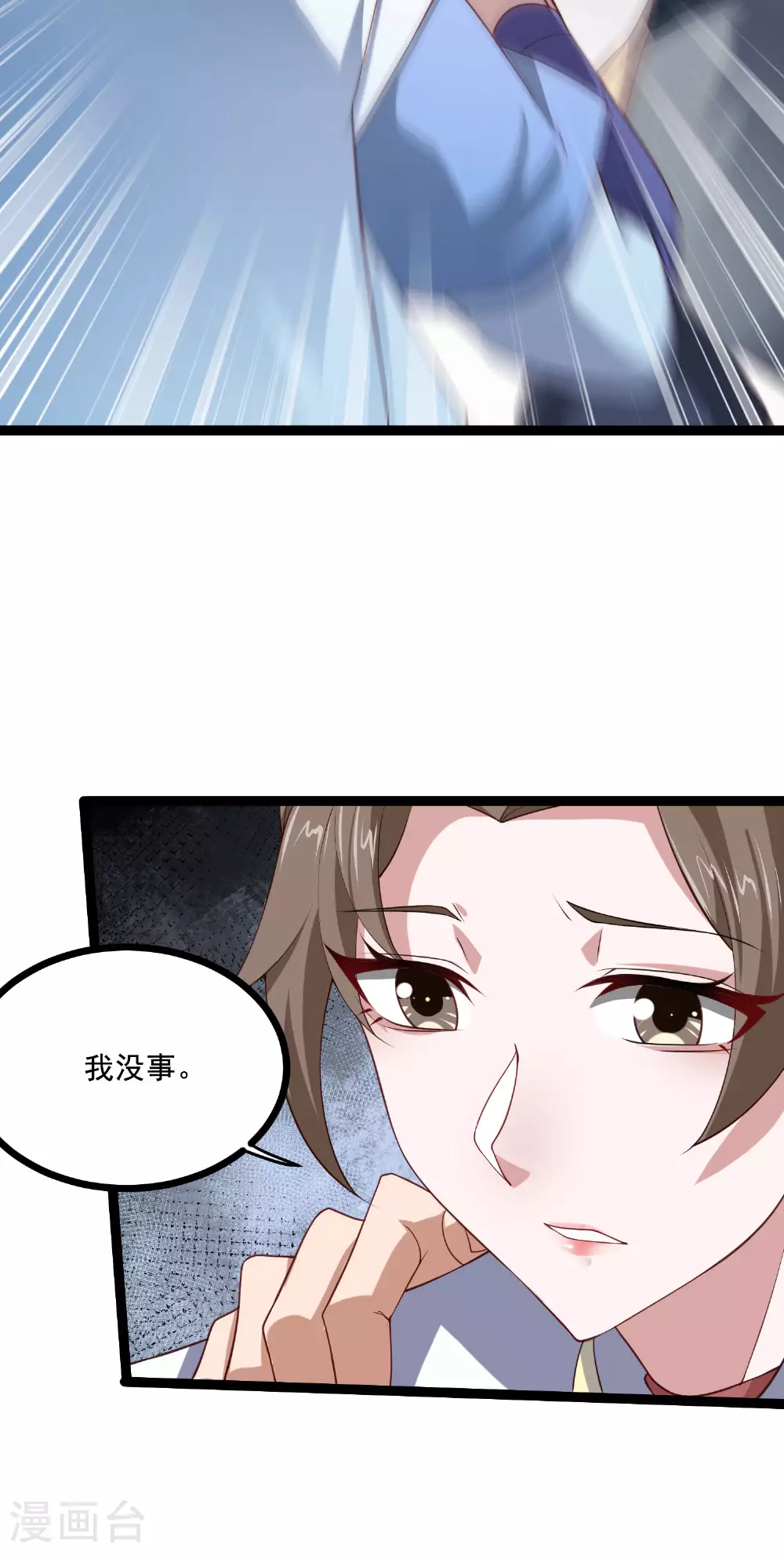第118话 惨遭暗算！ 第15页