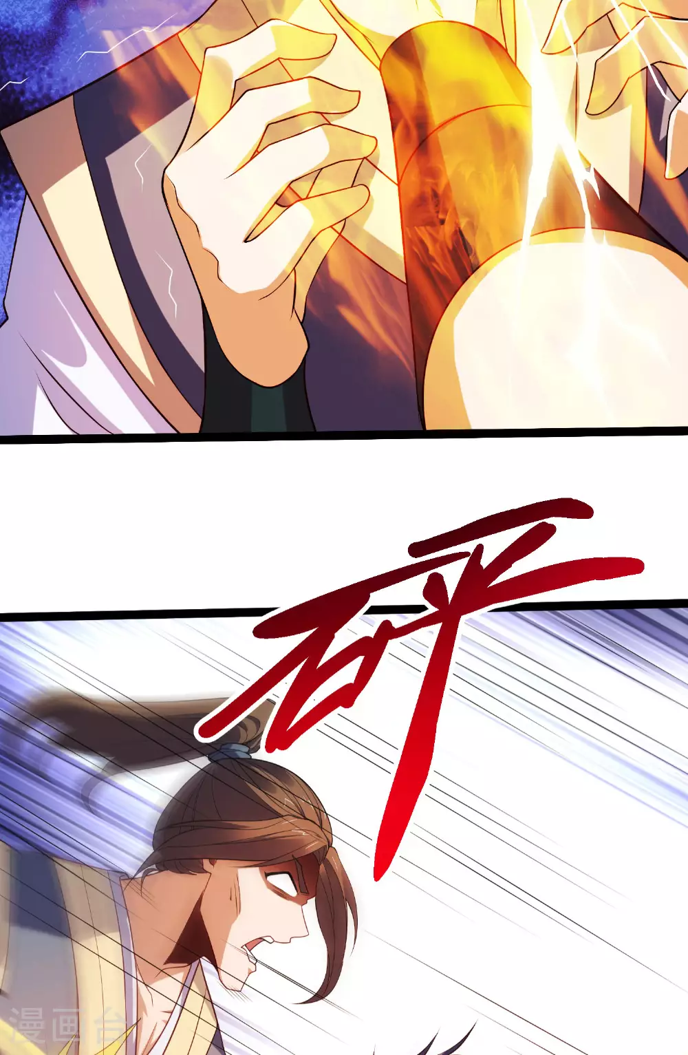 第118话 惨遭暗算！ 第21页