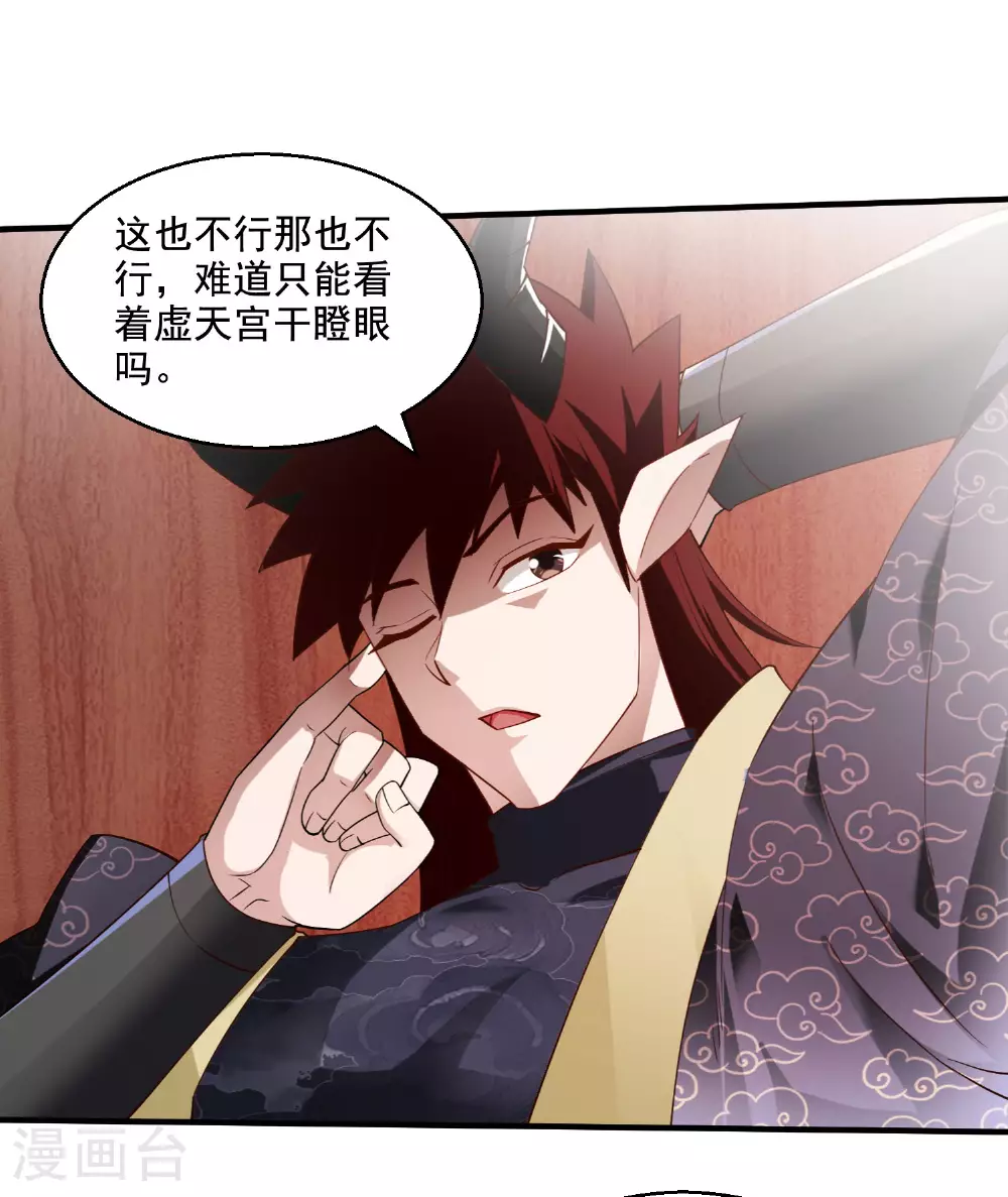 第118话 惨遭暗算！ 第38页