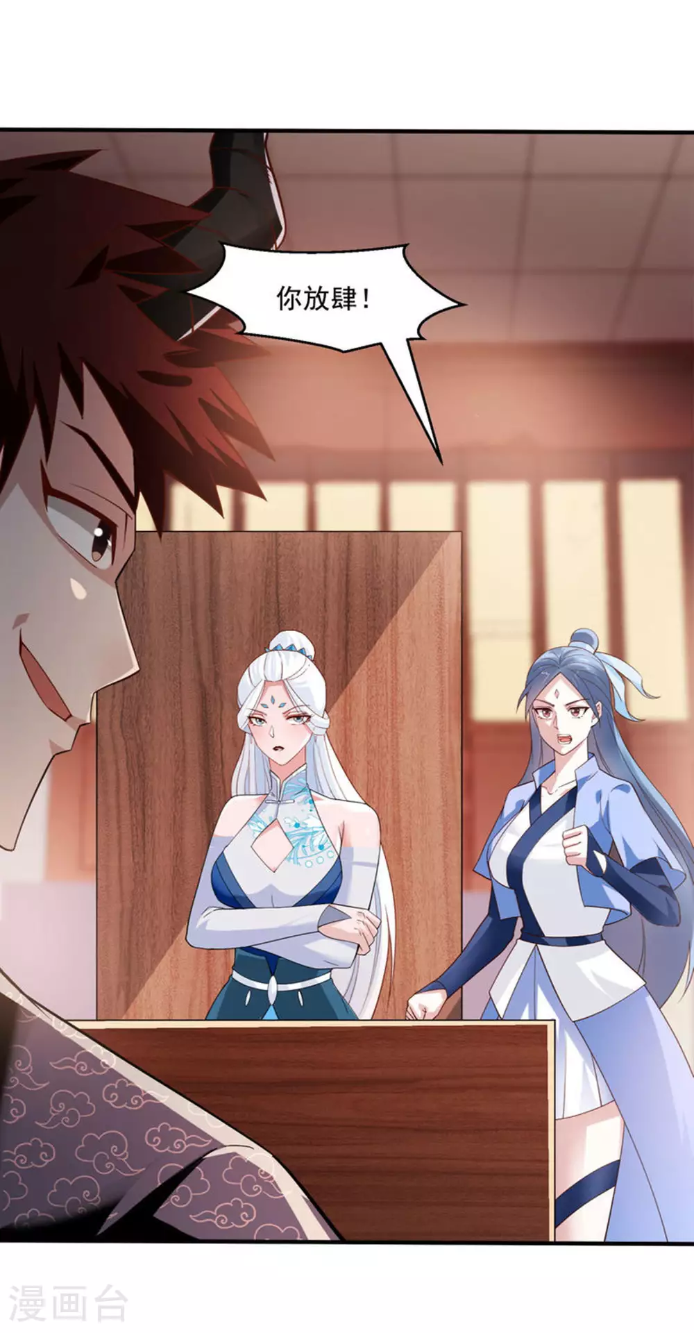 第118话 惨遭暗算！ 第41页