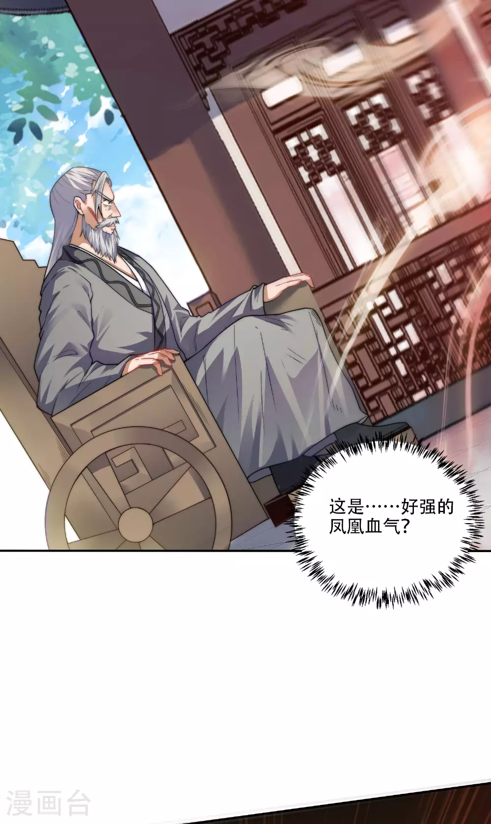 第117话 尸潮来临！ 第6页