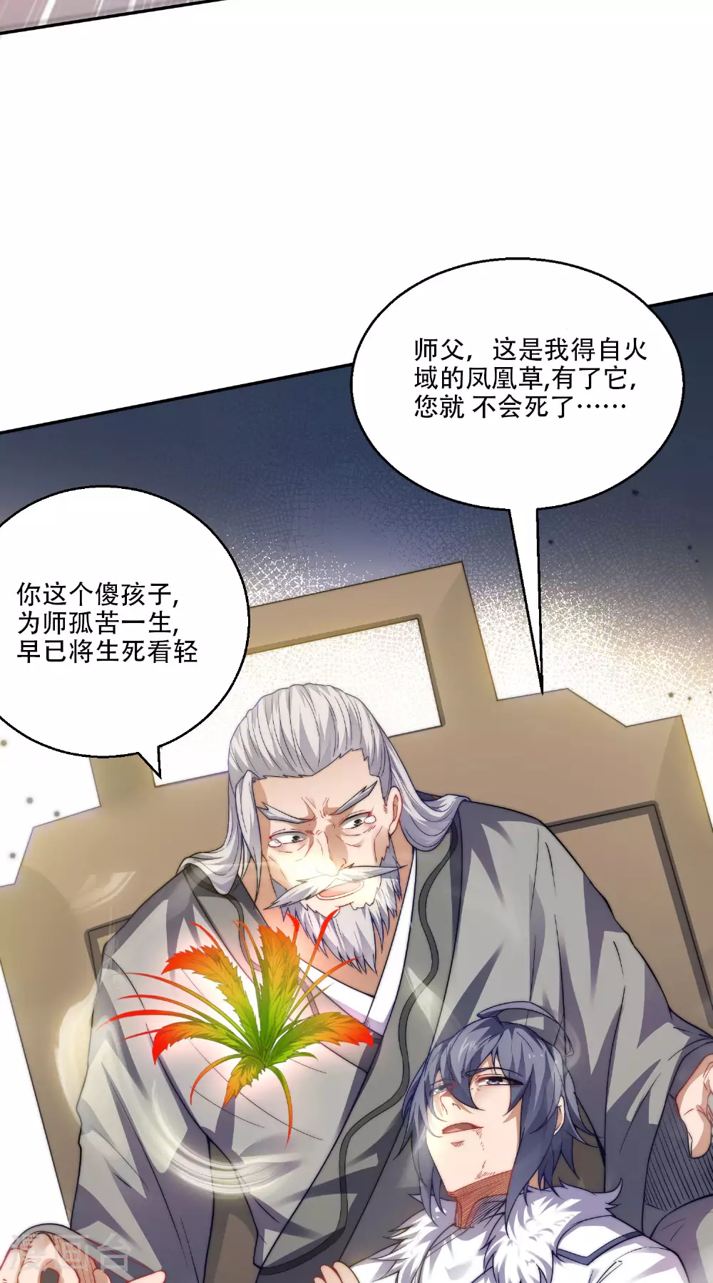 第117话 尸潮来临！ 第8页