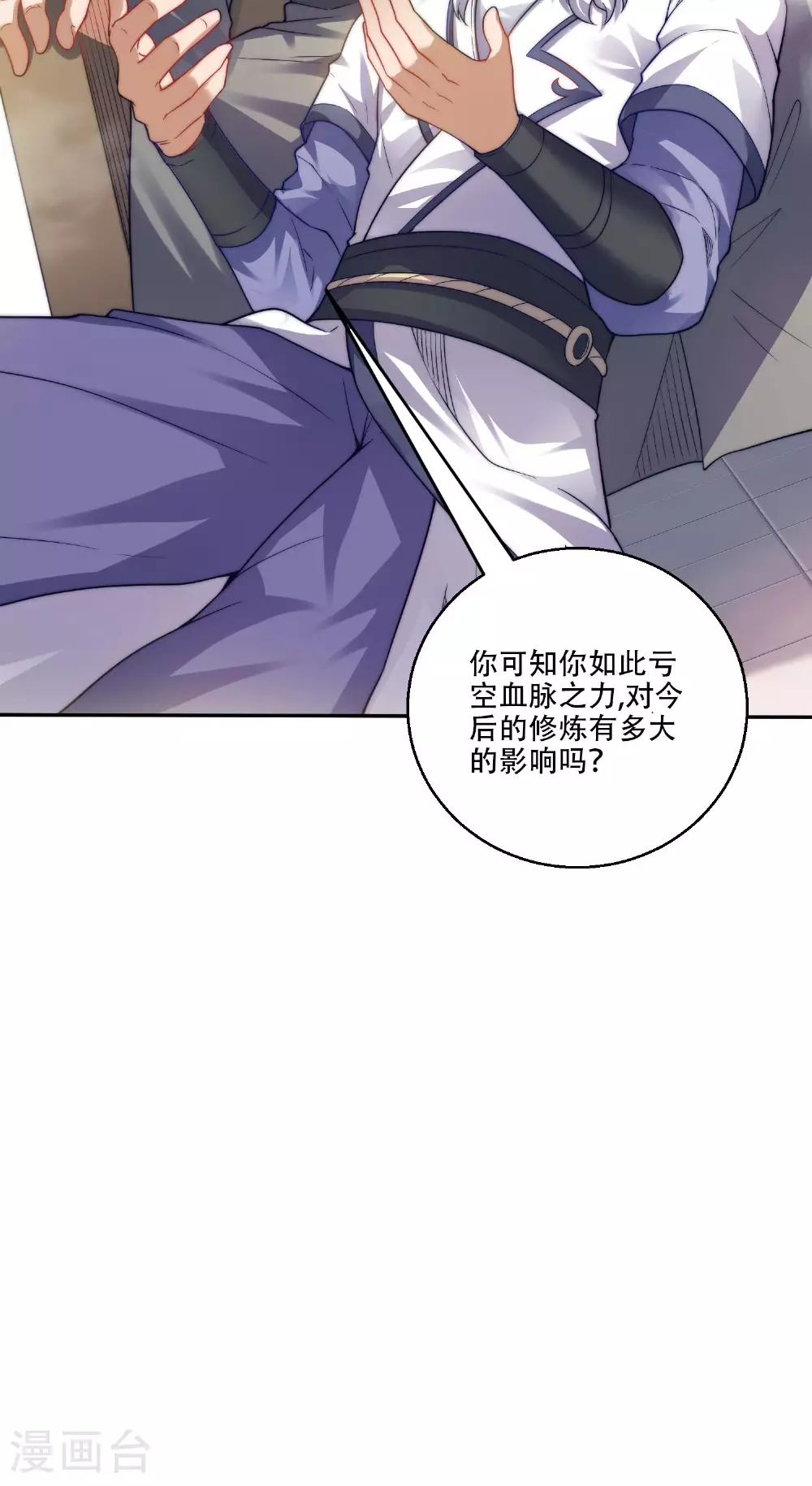 第117话 尸潮来临！ 第9页