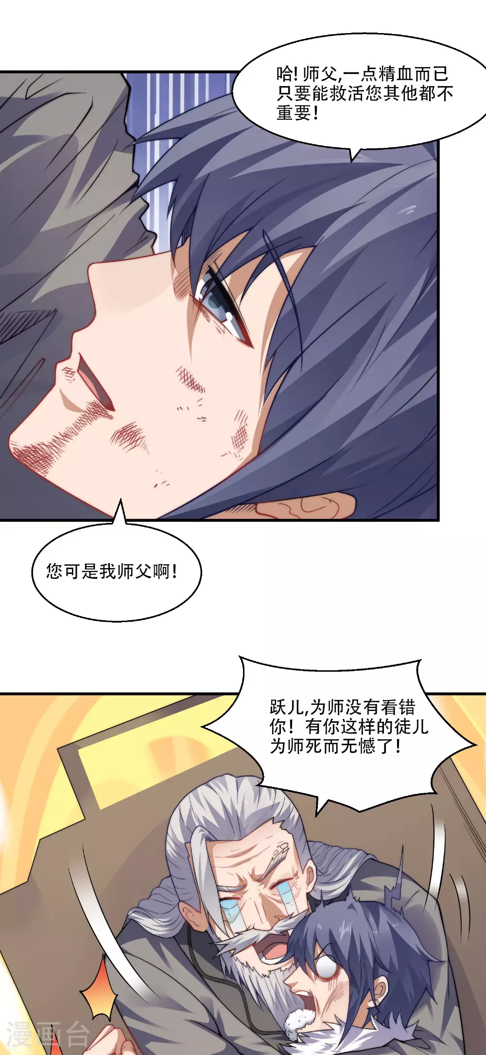 第117话 尸潮来临！ 第10页