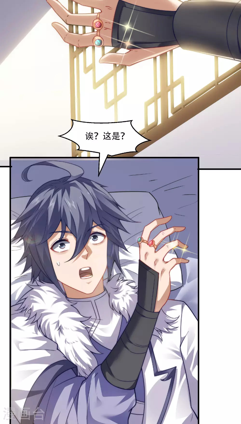 第117话 尸潮来临！ 第13页