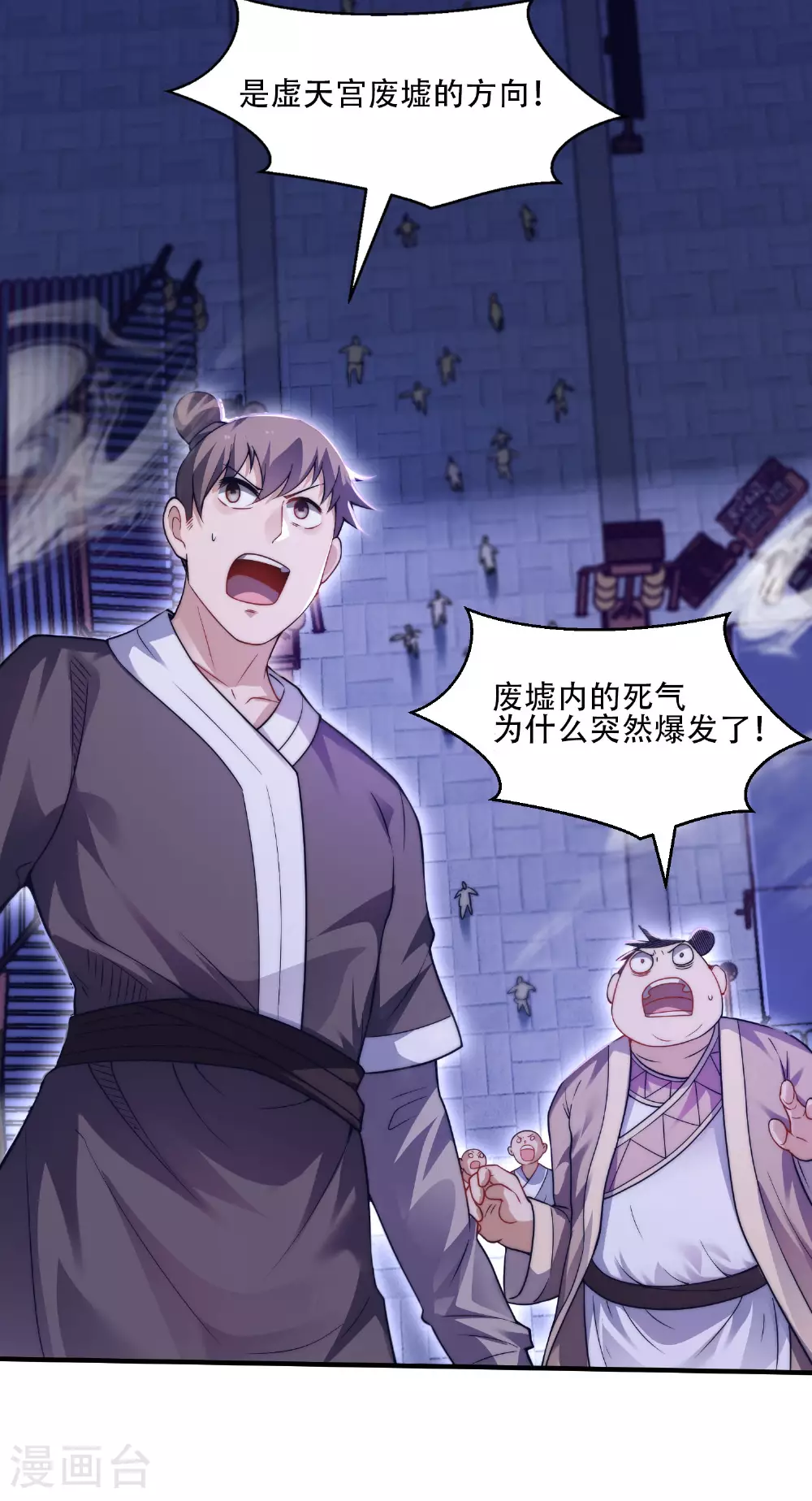 第117话 尸潮来临！ 第22页
