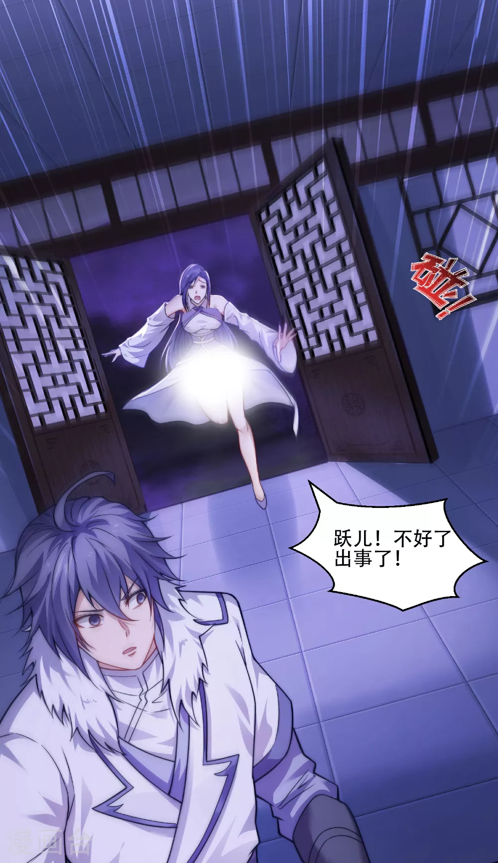 第117话 尸潮来临！ 第24页