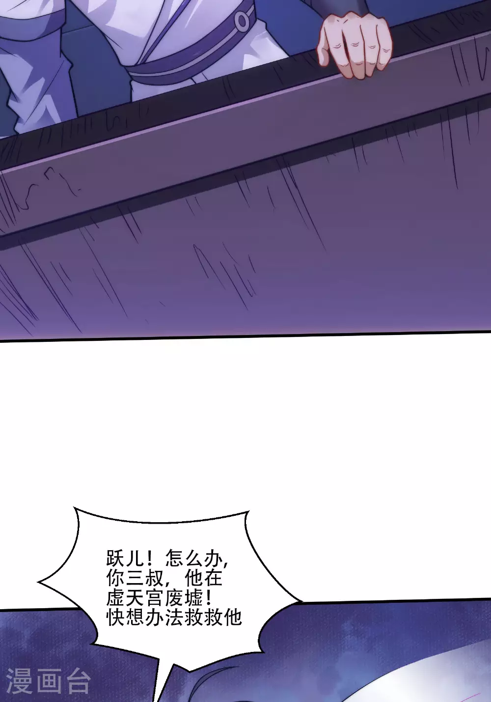 第117话 尸潮来临！ 第25页