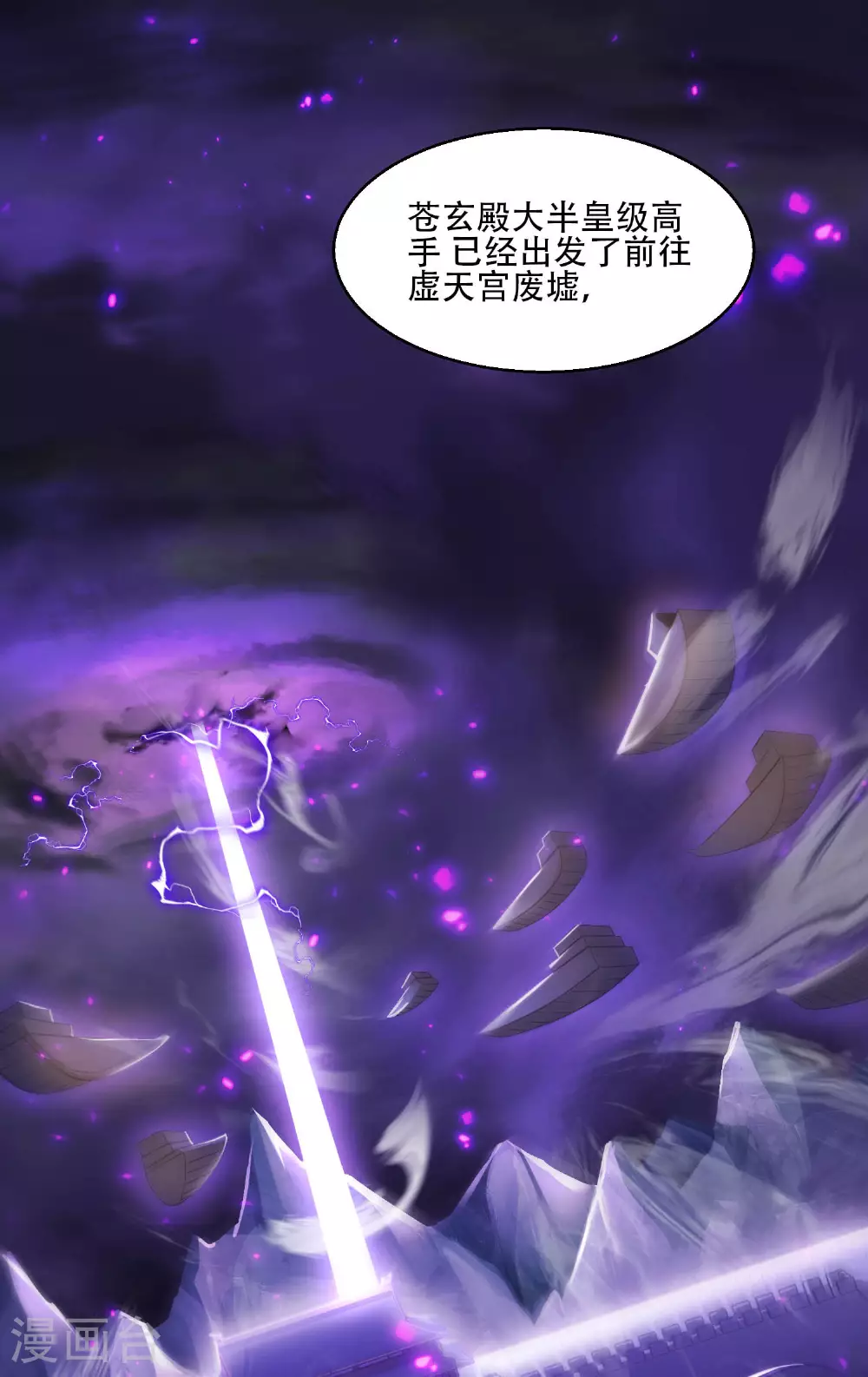 第117话 尸潮来临！ 第28页