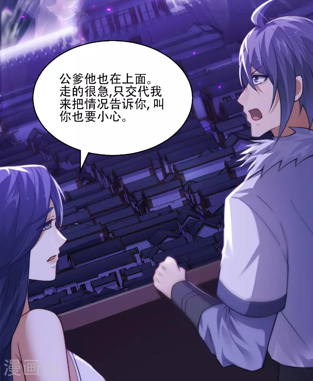 第117话 尸潮来临！ 第29页