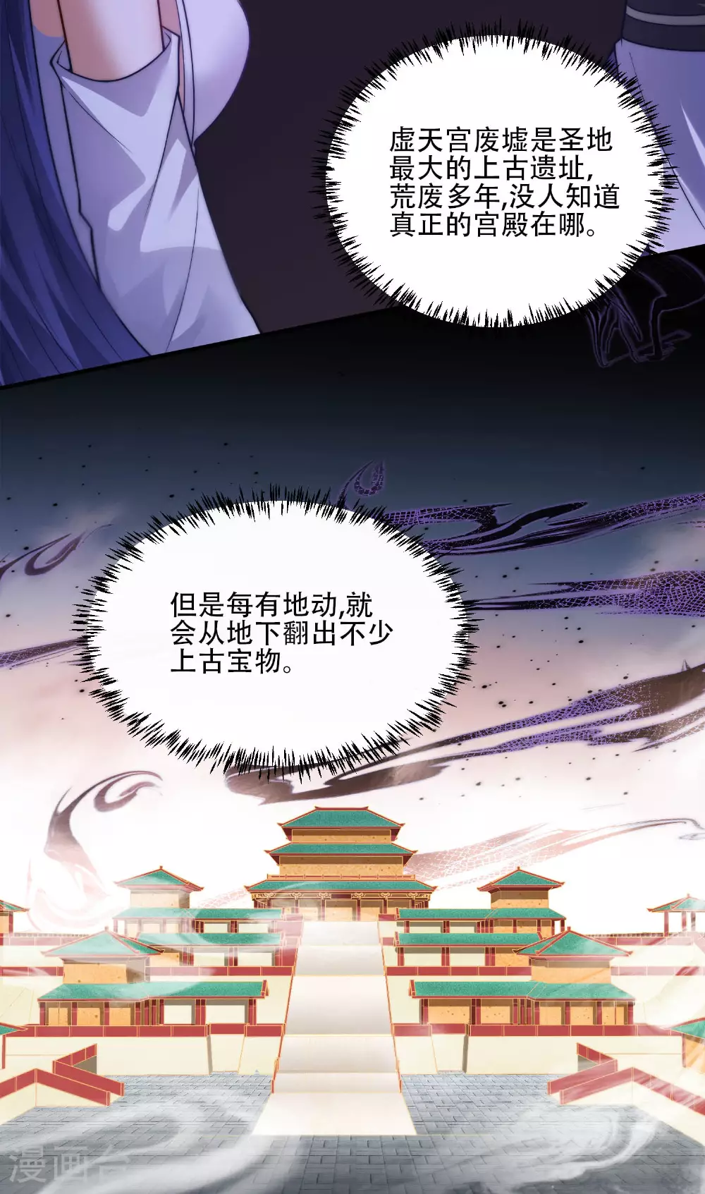 第117话 尸潮来临！ 第30页
