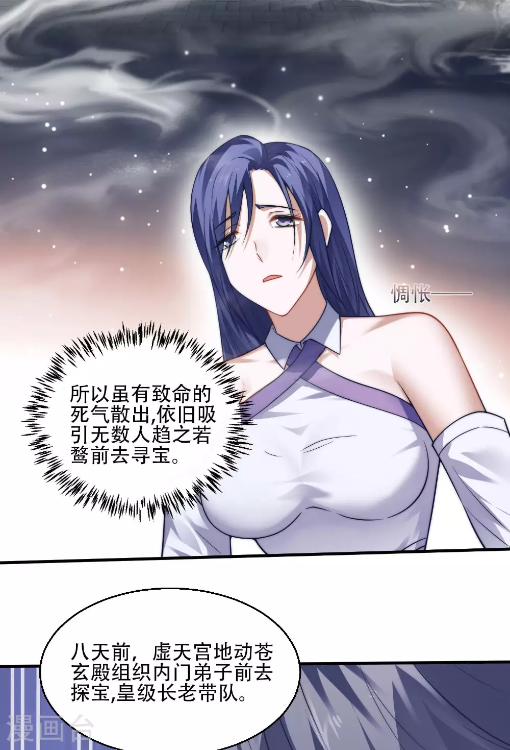 第117话 尸潮来临！ 第31页