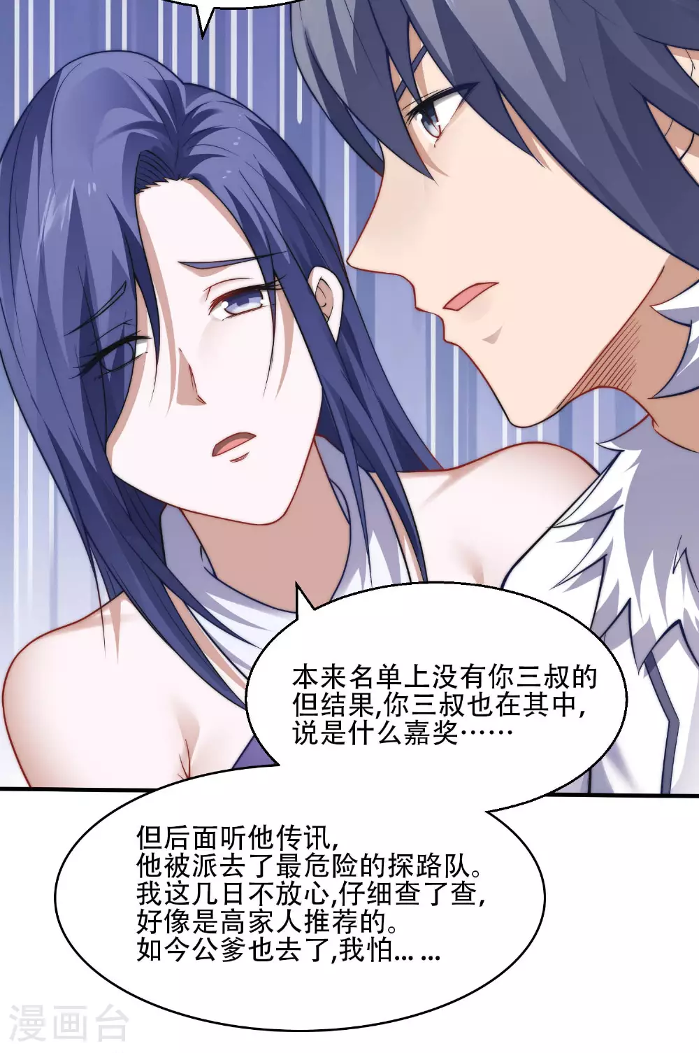 第117话 尸潮来临！ 第32页