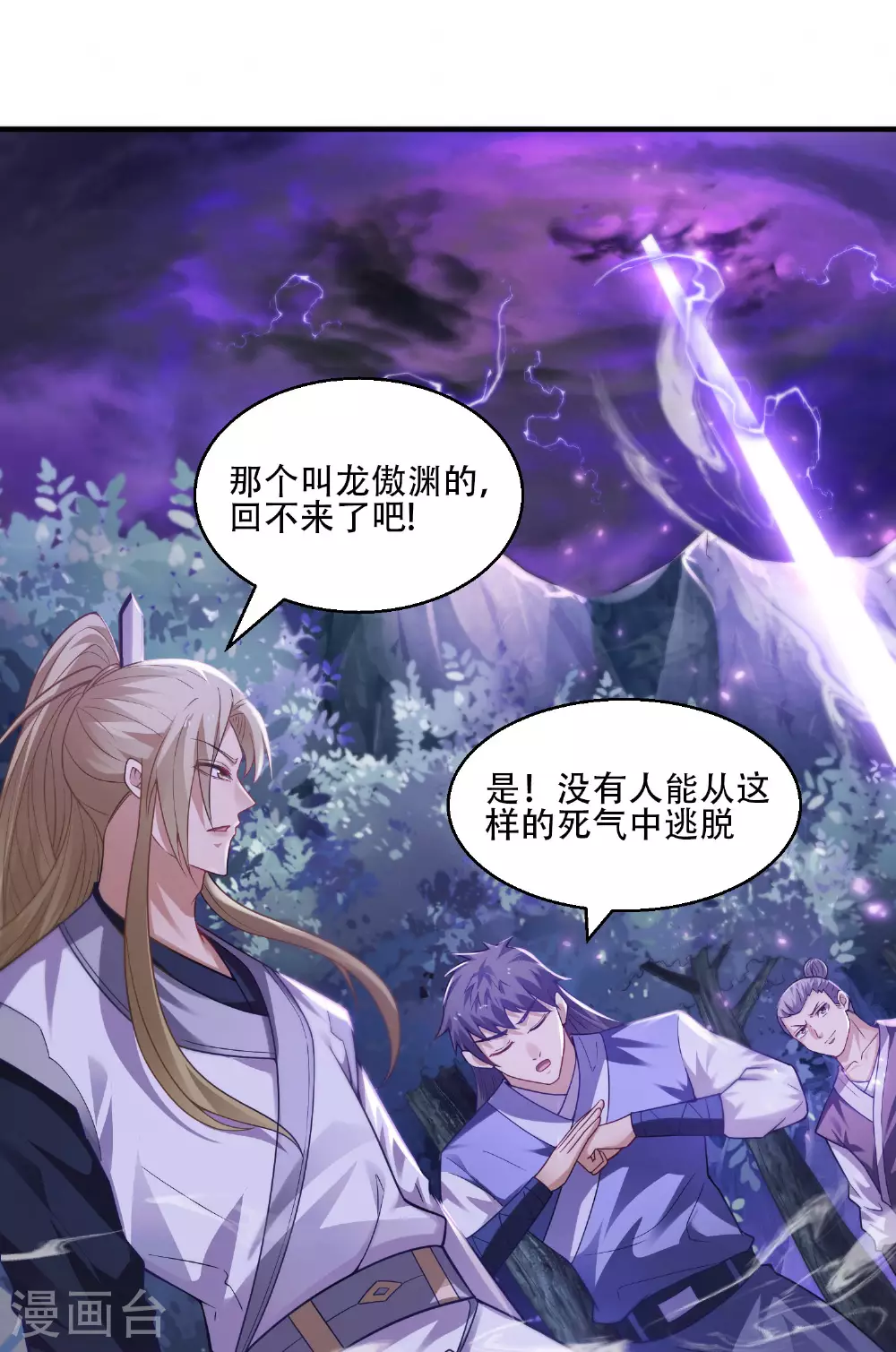 第117话 尸潮来临！ 第39页