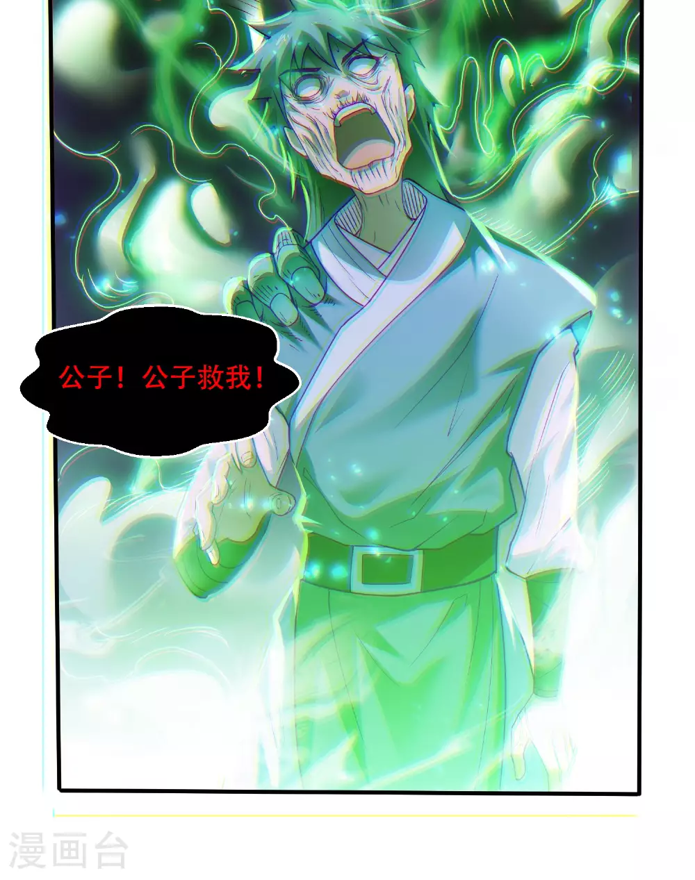 第117话 尸潮来临！ 第45页