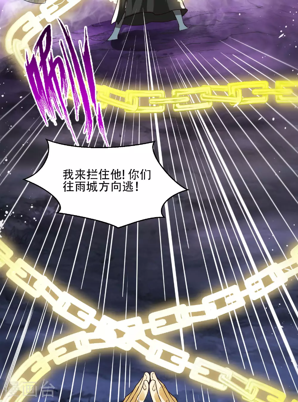 第117话 尸潮来临！ 第49页