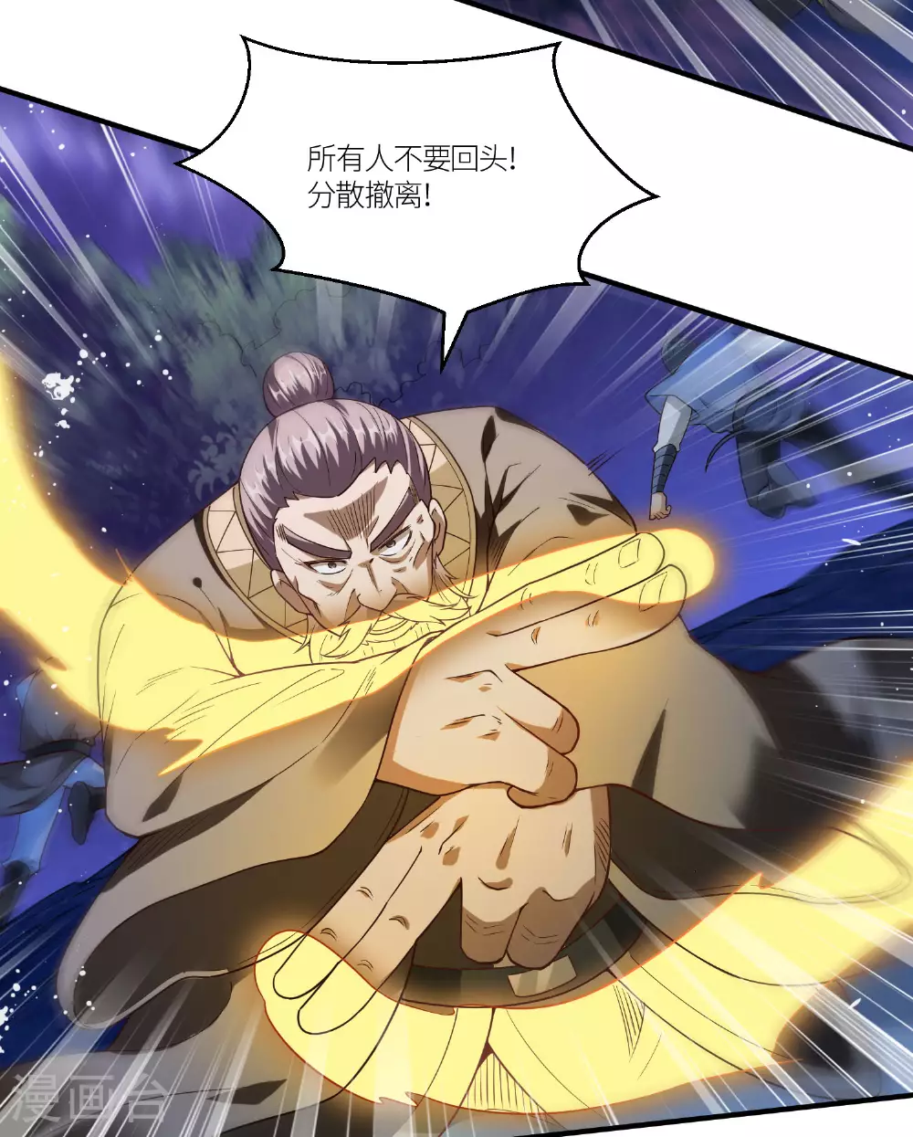 第117话 尸潮来临！ 第53页