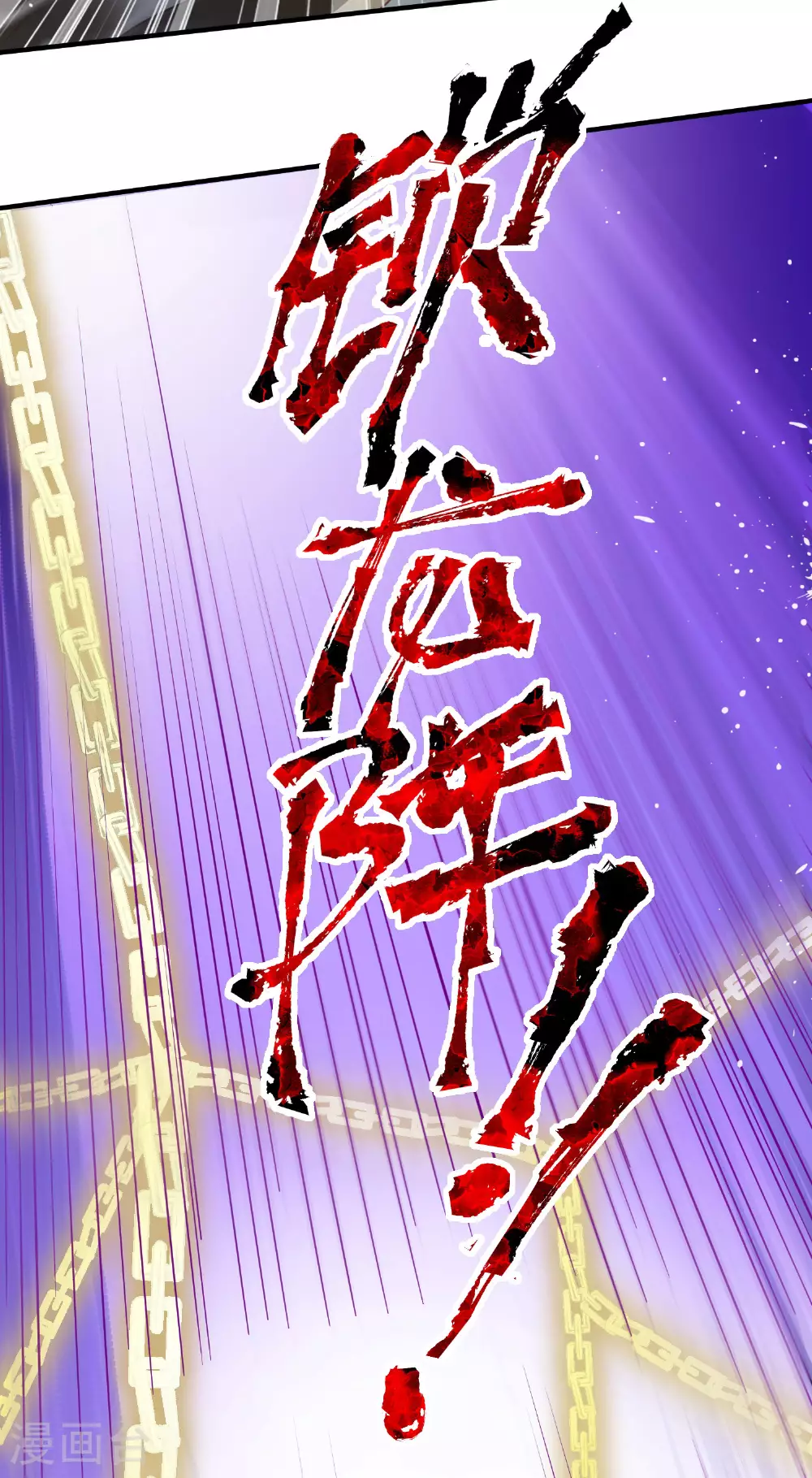 第117话 尸潮来临！ 第54页